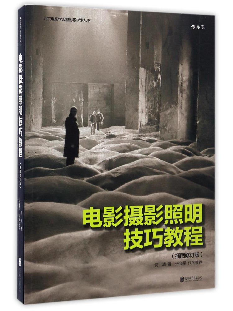 Photography Books On Lighting - Book-Winshare-tutorial over verlichtingstechnieken voor filmfotografie